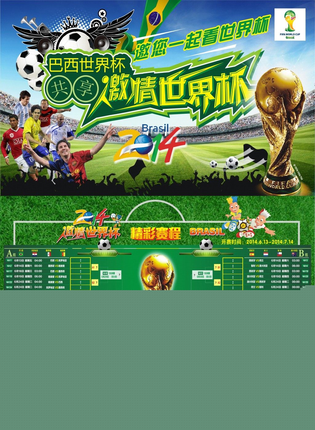 了季后赛