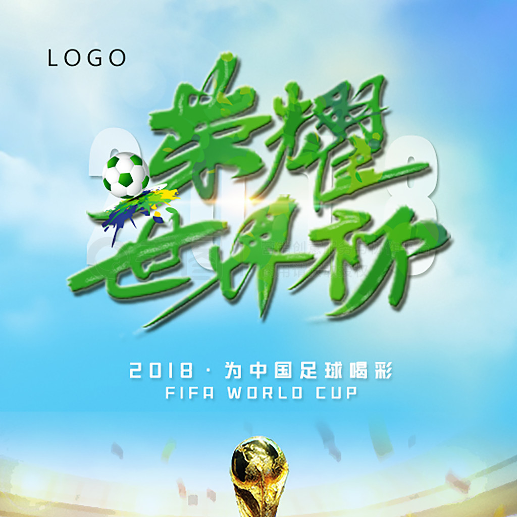 的出